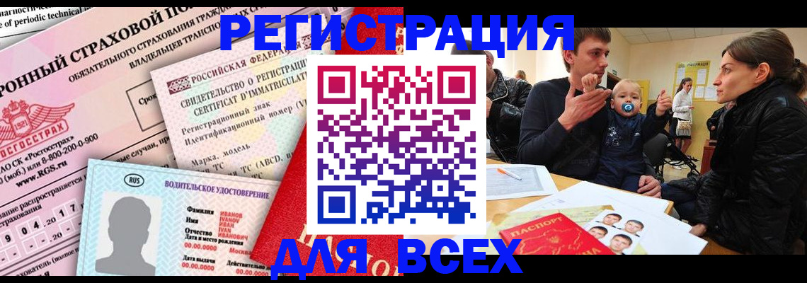 прописка от собственника в Клине