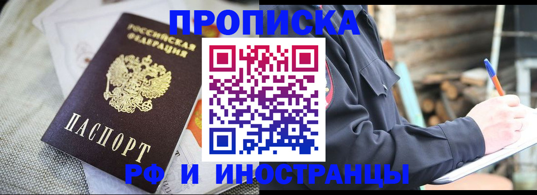 временная регистрация поиск в Клине