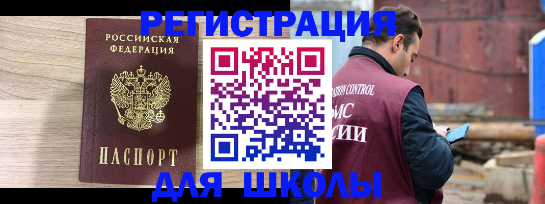 временная регистрация купить в Клине
