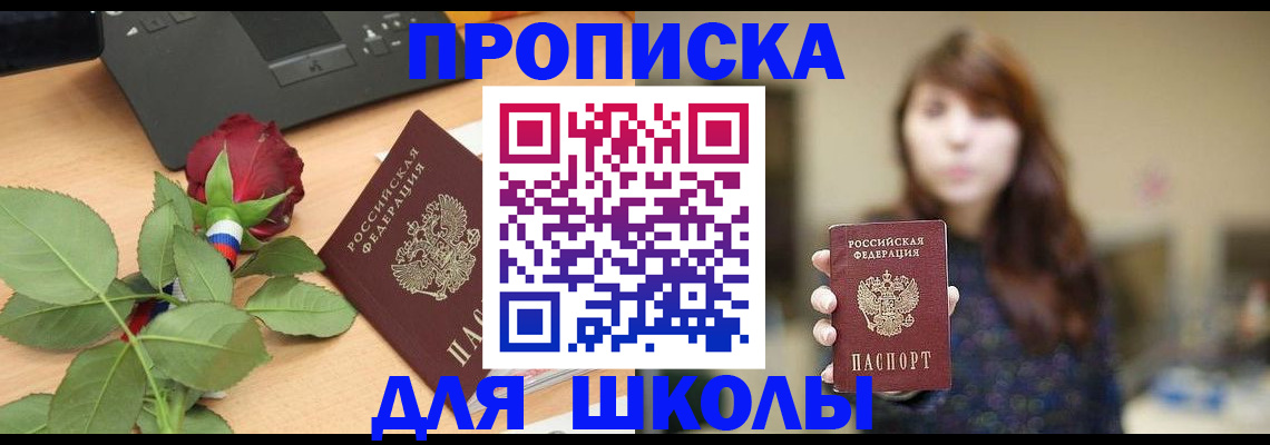 временная регистрация в квартире в Клине