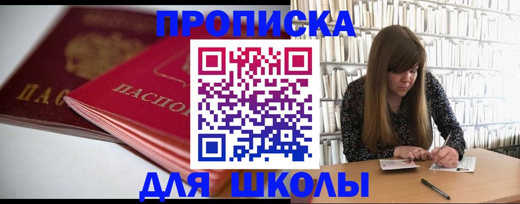 где прописаться в Клине