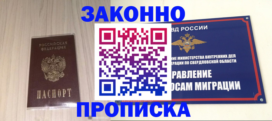 прописка паспорт в Клине
