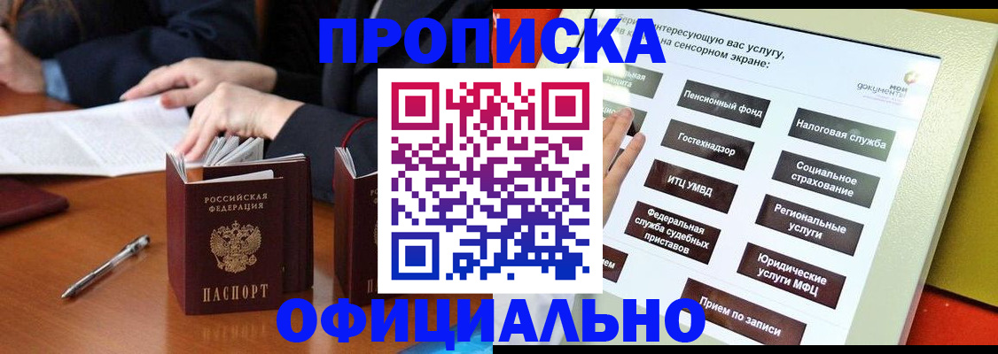 временная регистрация адрес в Клине