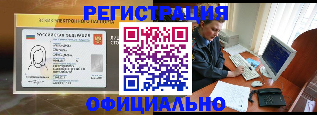 прописка иностранных граждан в Клине